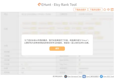 Step 2: Accept Permissions