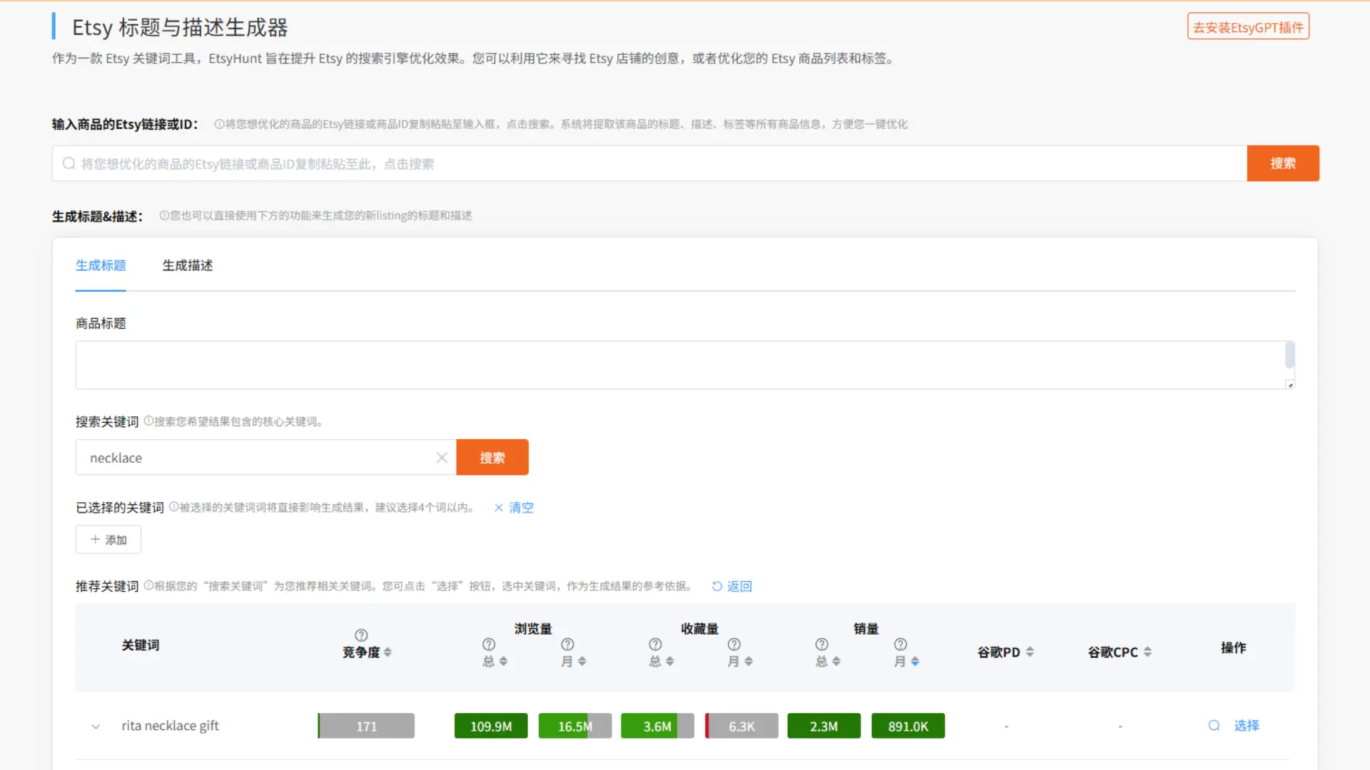 Etsy Title & Description Generator – Create SEO-Friendly Listings in One Click